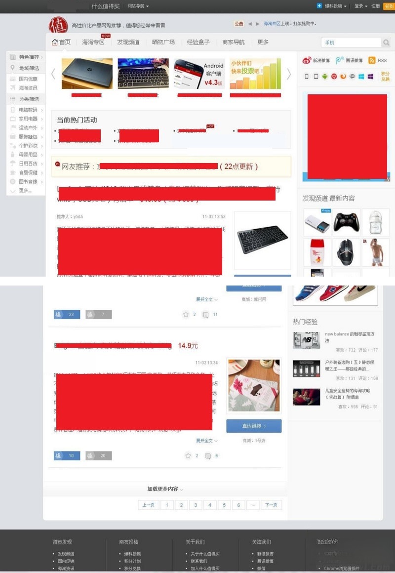 WordPress仿什么值得买淘宝客网站模板源码