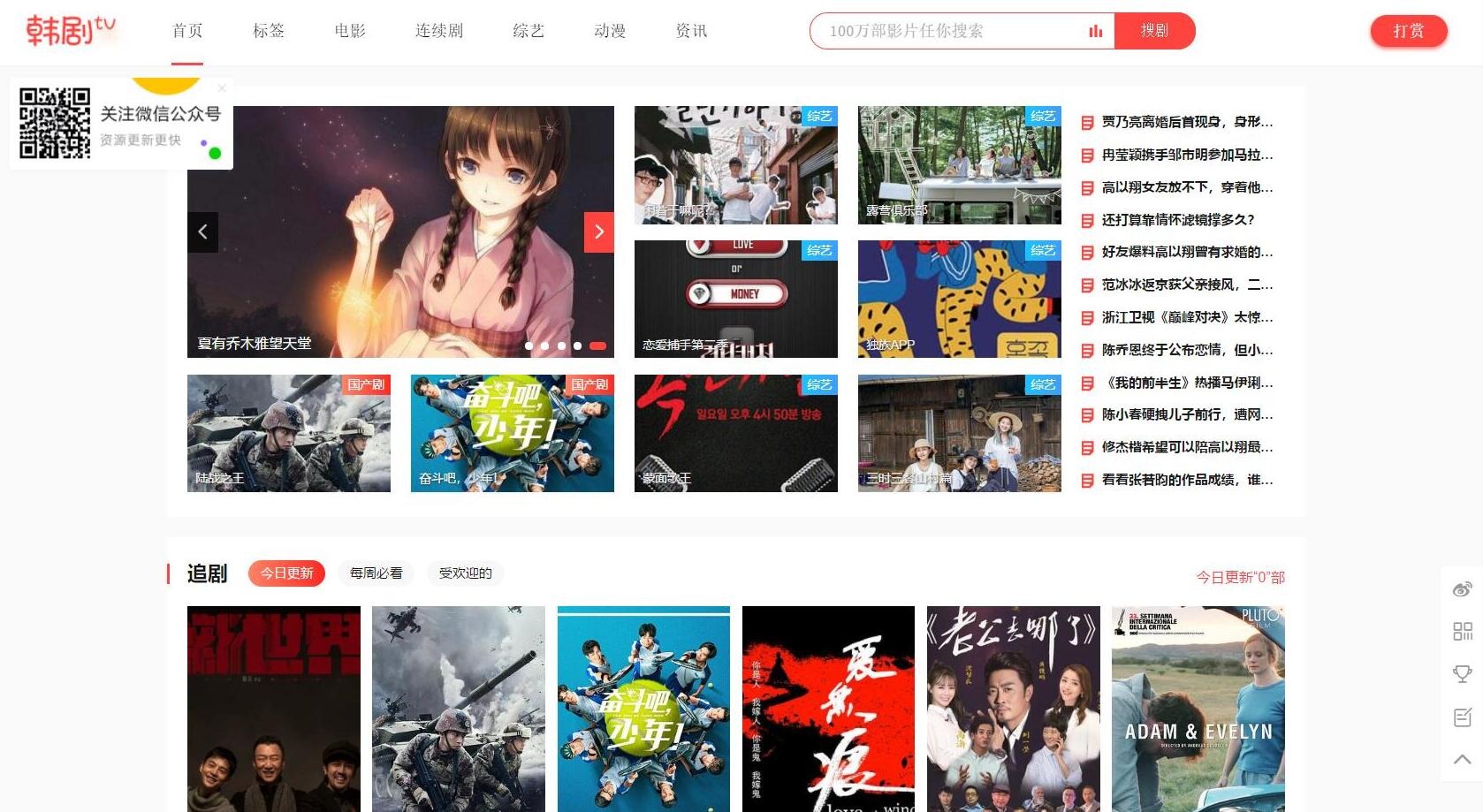苹果CMS V10仿韩剧TV主题模板 PHP源码