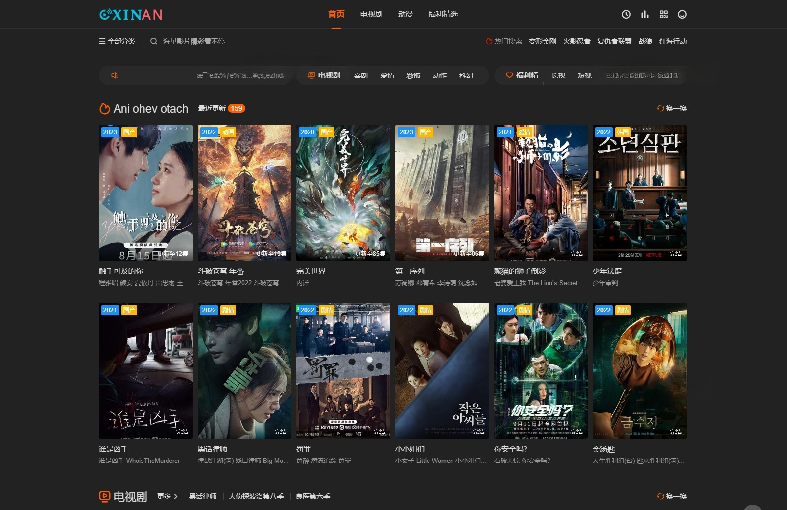 苹果CMS海螺模板V20优化版 PHP源码模板 内置广告位