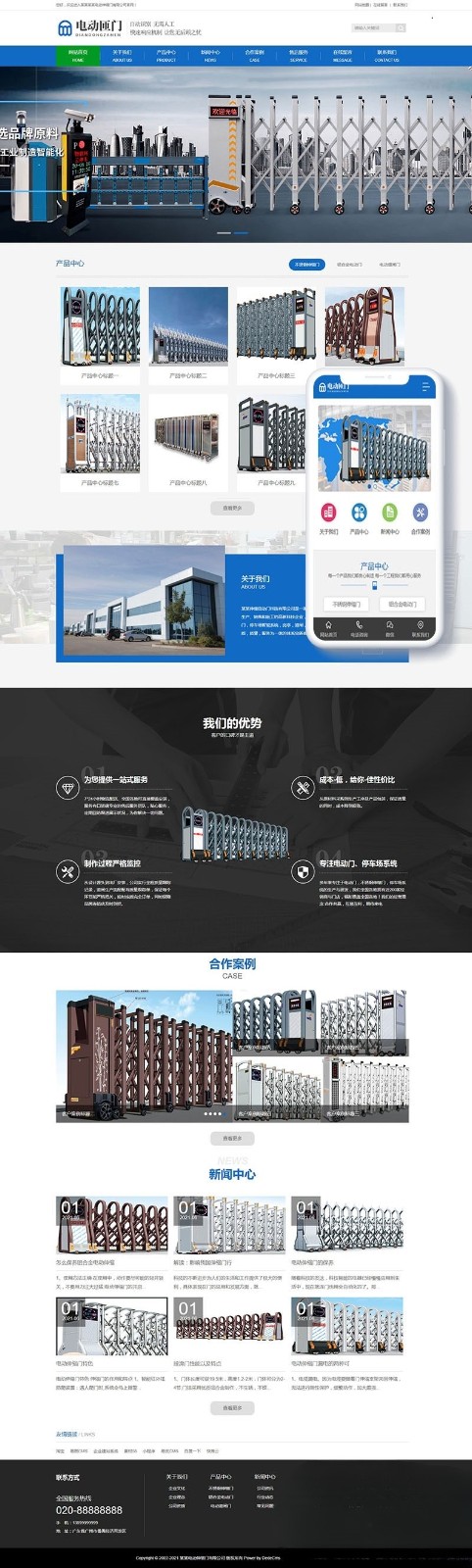 织梦DEDECMS电动伸缩门卷闸门企业网站模板 移动端适配