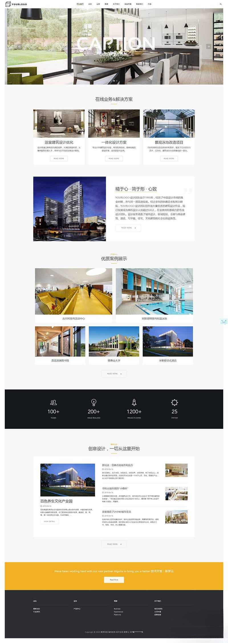 建筑装饰设计公司 dedecms织梦响应式网站模板