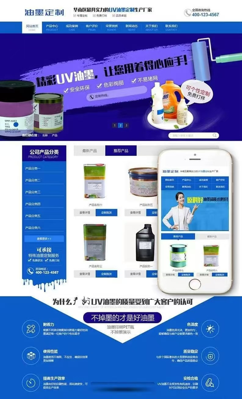 油墨研发打印机定制企业官网源码 织梦DedeCMS模板 带手机端