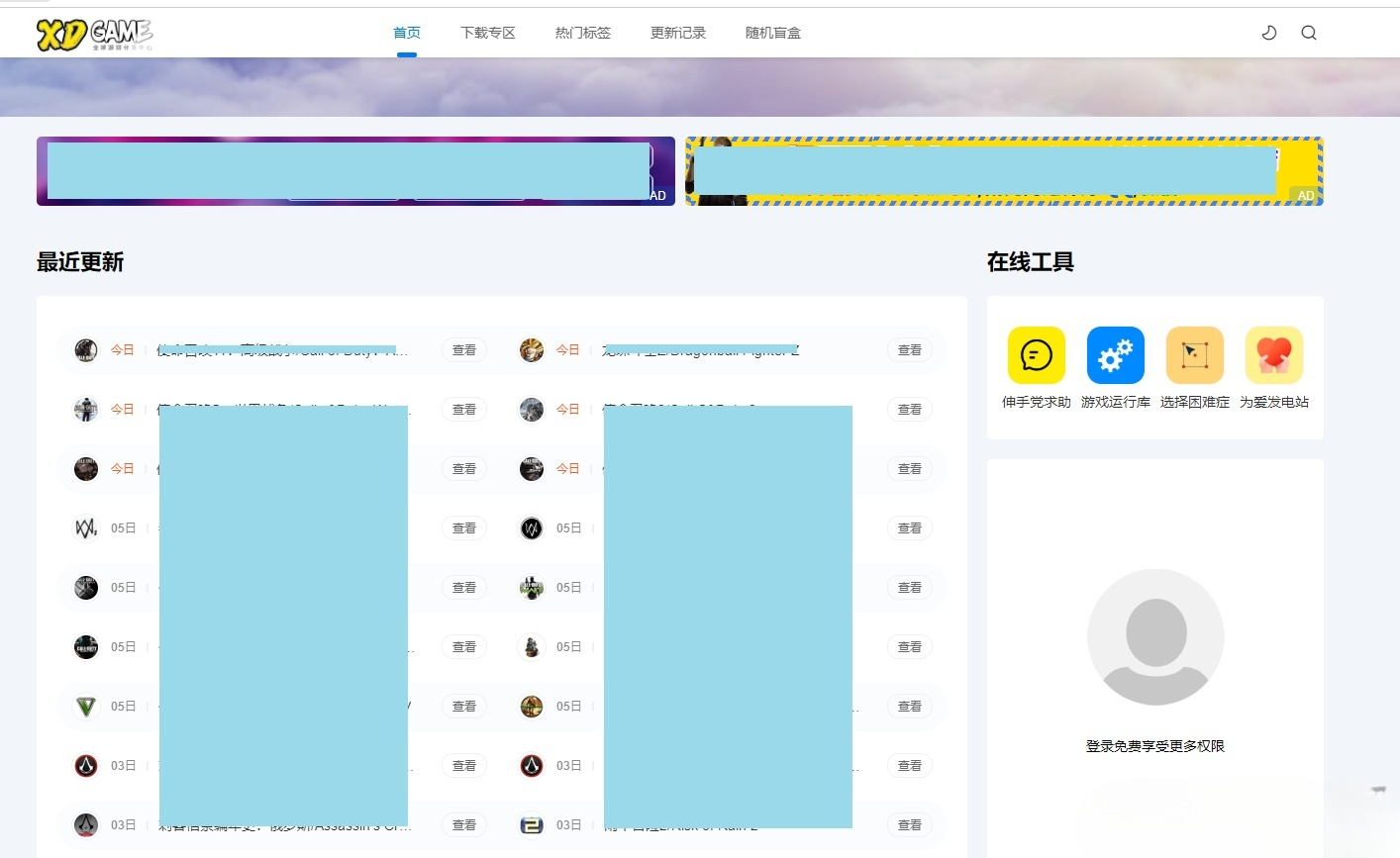 织梦CMS仿XDGAME游戏下载站PHP源码 带视频教程