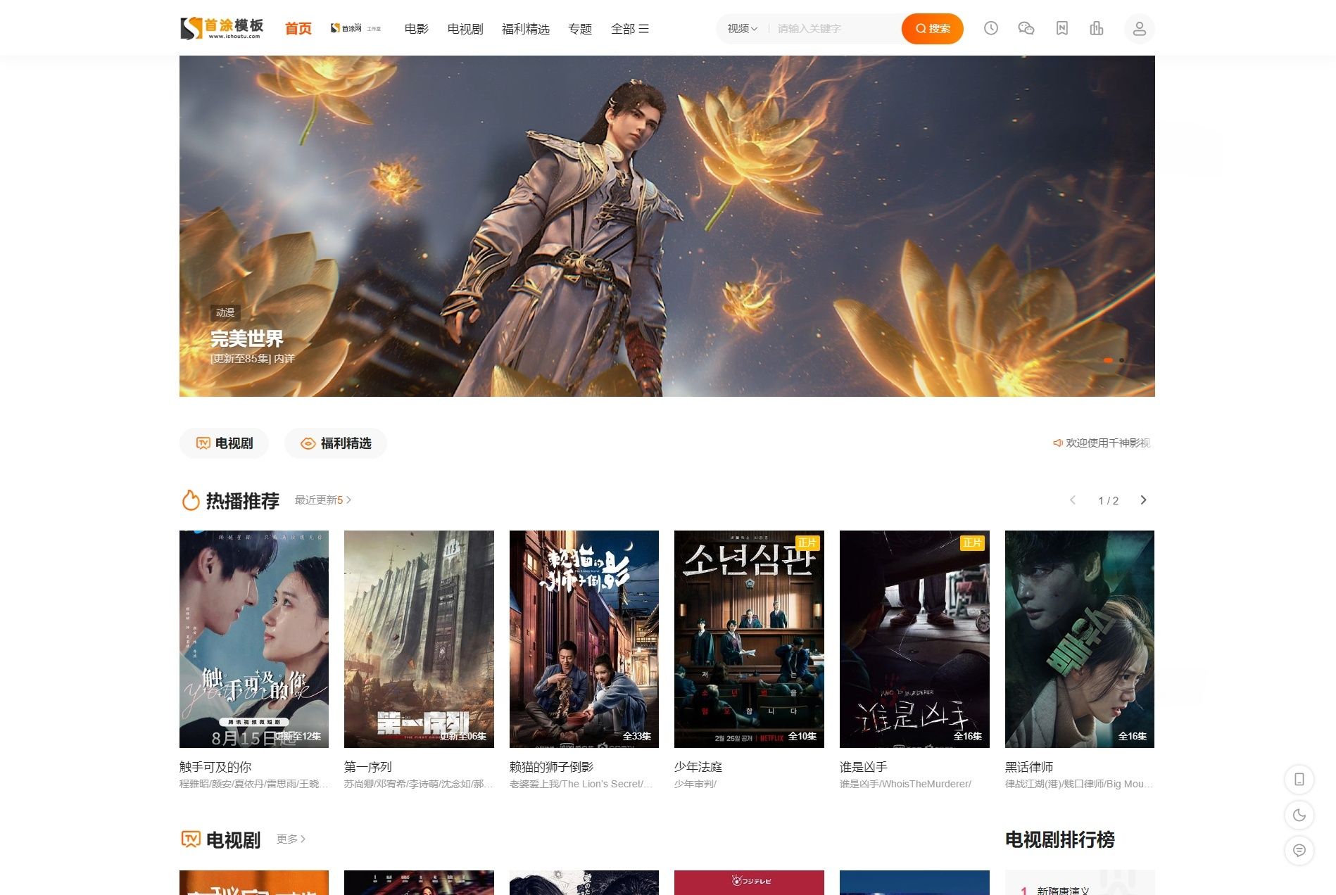 首涂海螺M3苹果CMSv10自适应模板