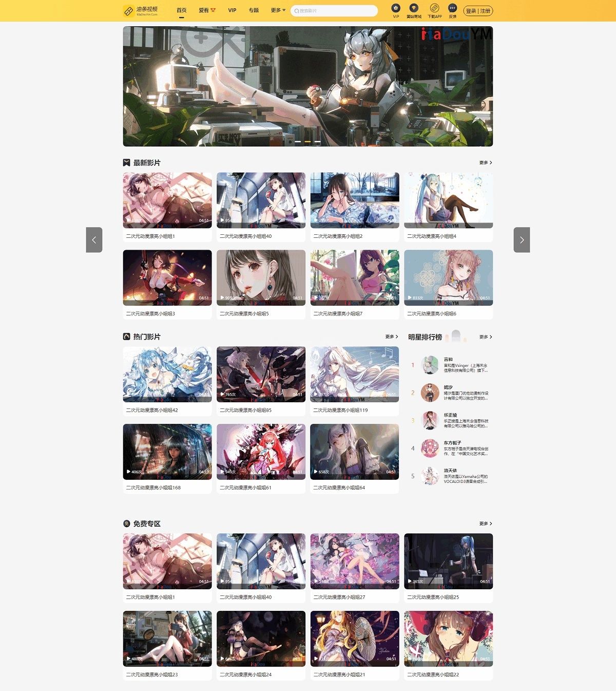 麻豆MDYS14影视系统源码 苹果CMS