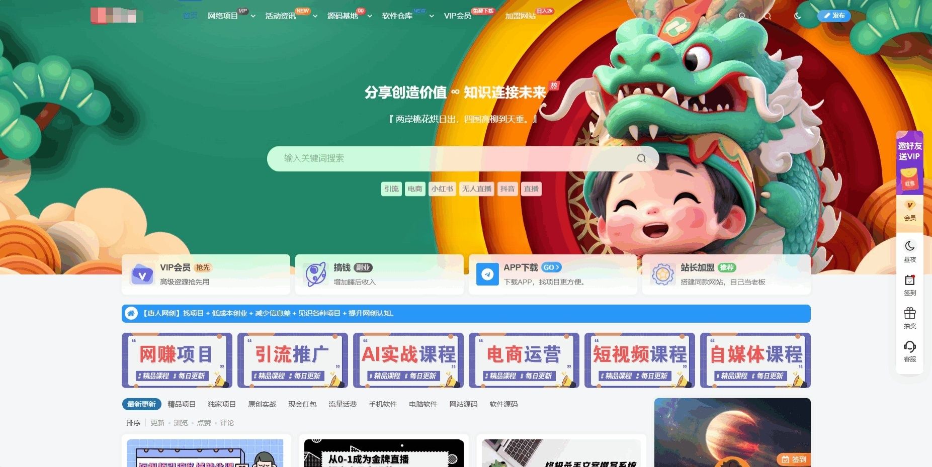WordPress网创资源主题源码