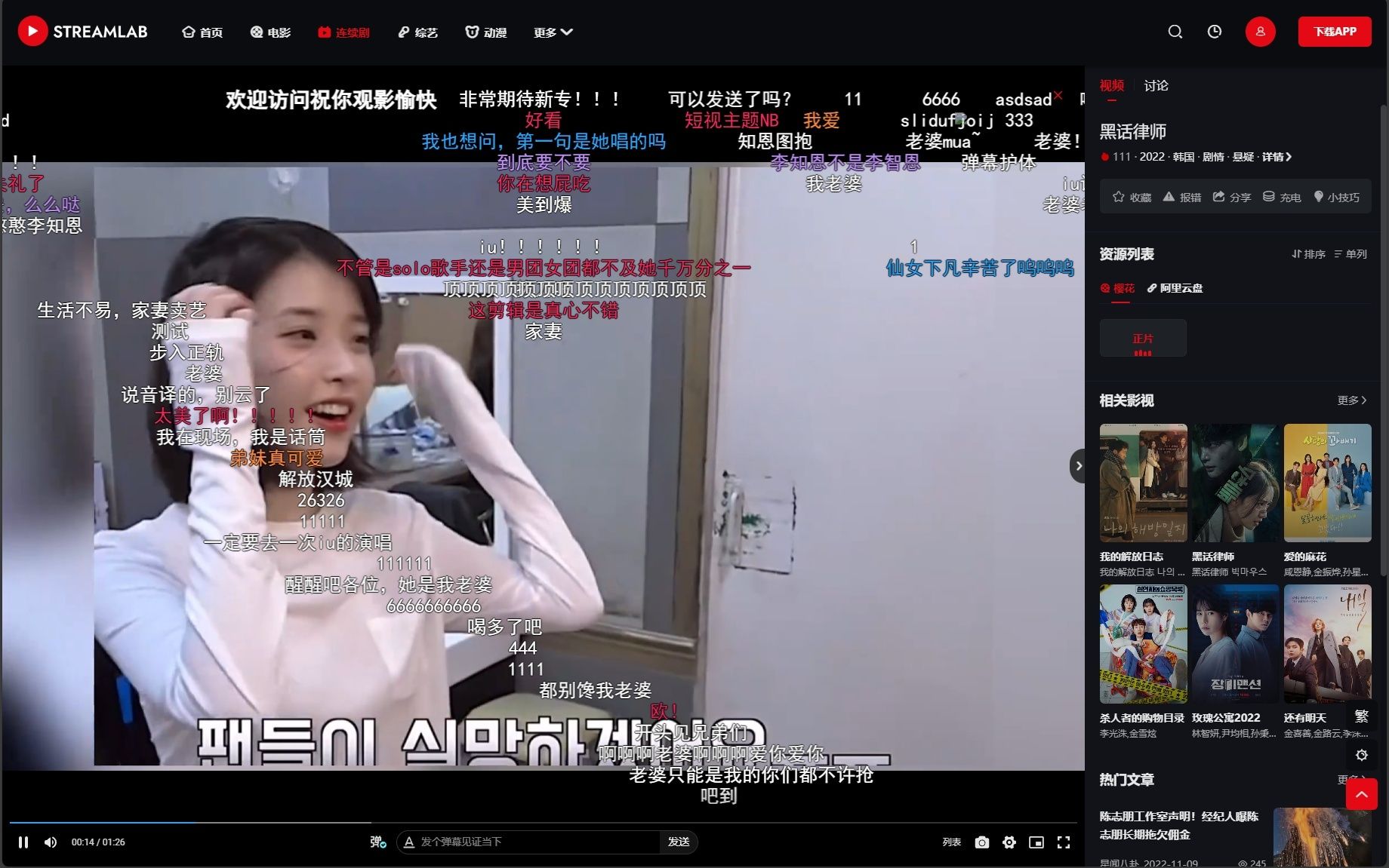 Streamlab短视频多功能主题 苹果CMS 图片