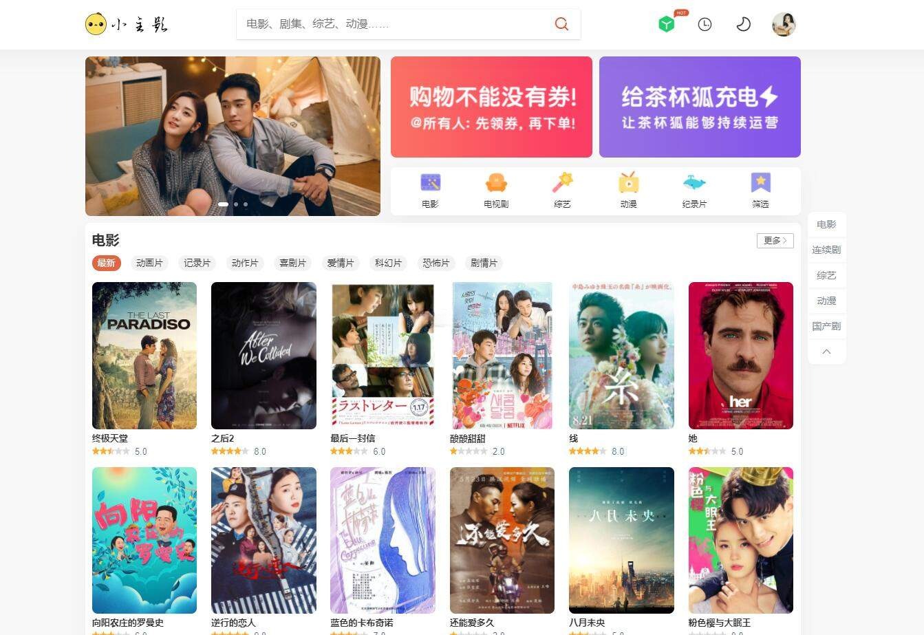 苹果CMSv10茶杯狐主题模板