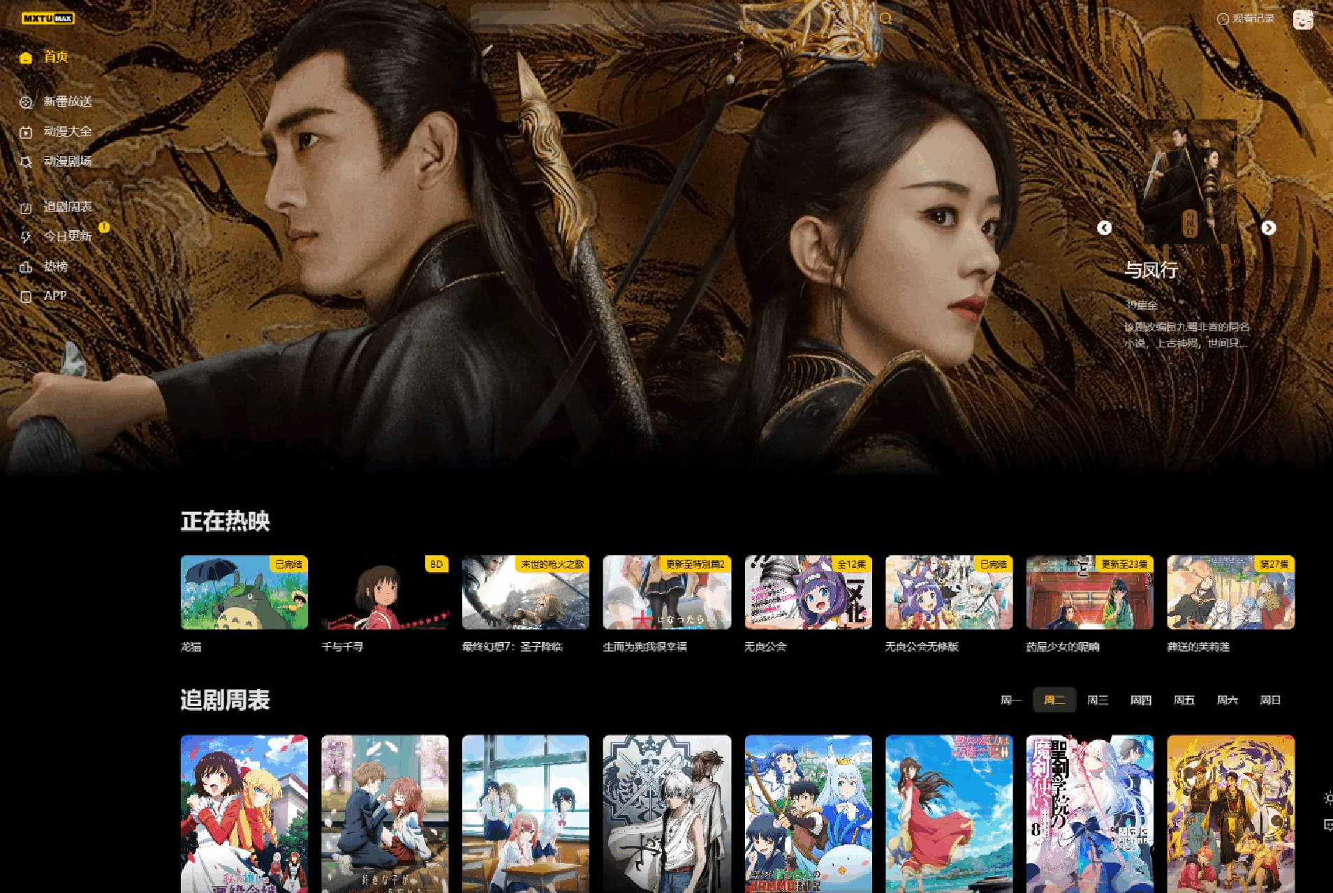 MXTU MAX苹果CMSv10主题模板