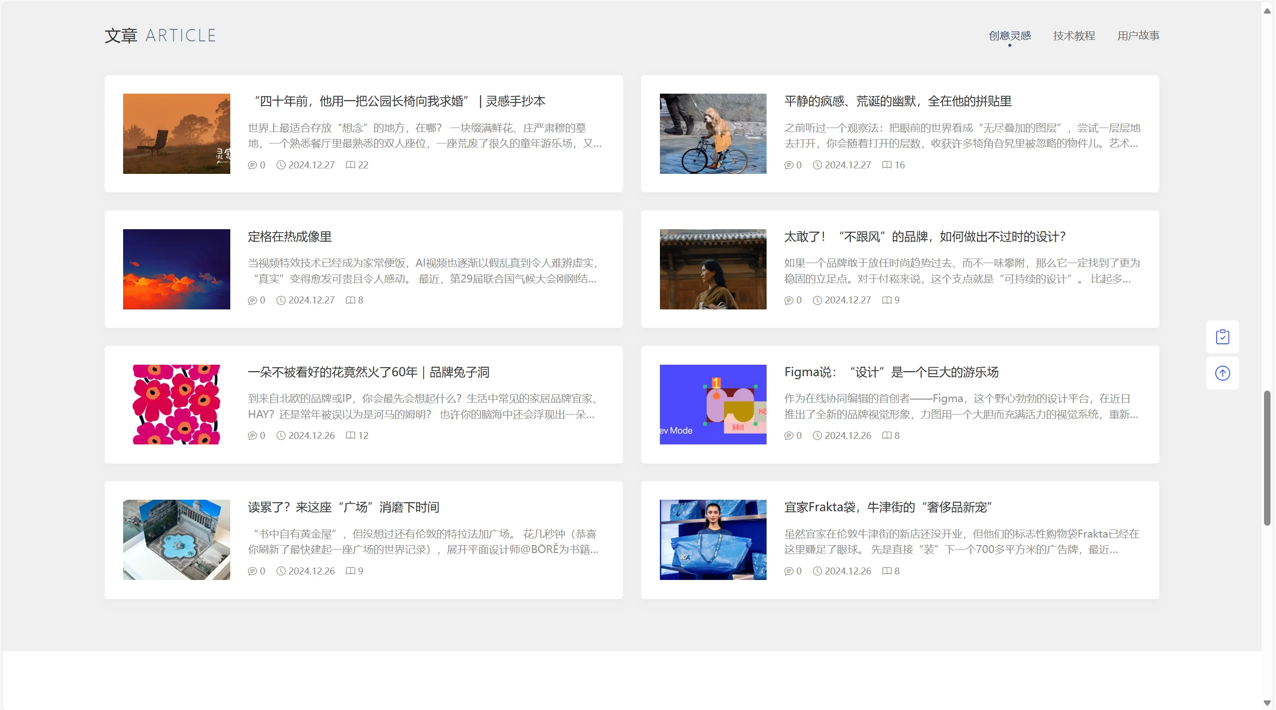 PicCool WordPress素材主题 图片