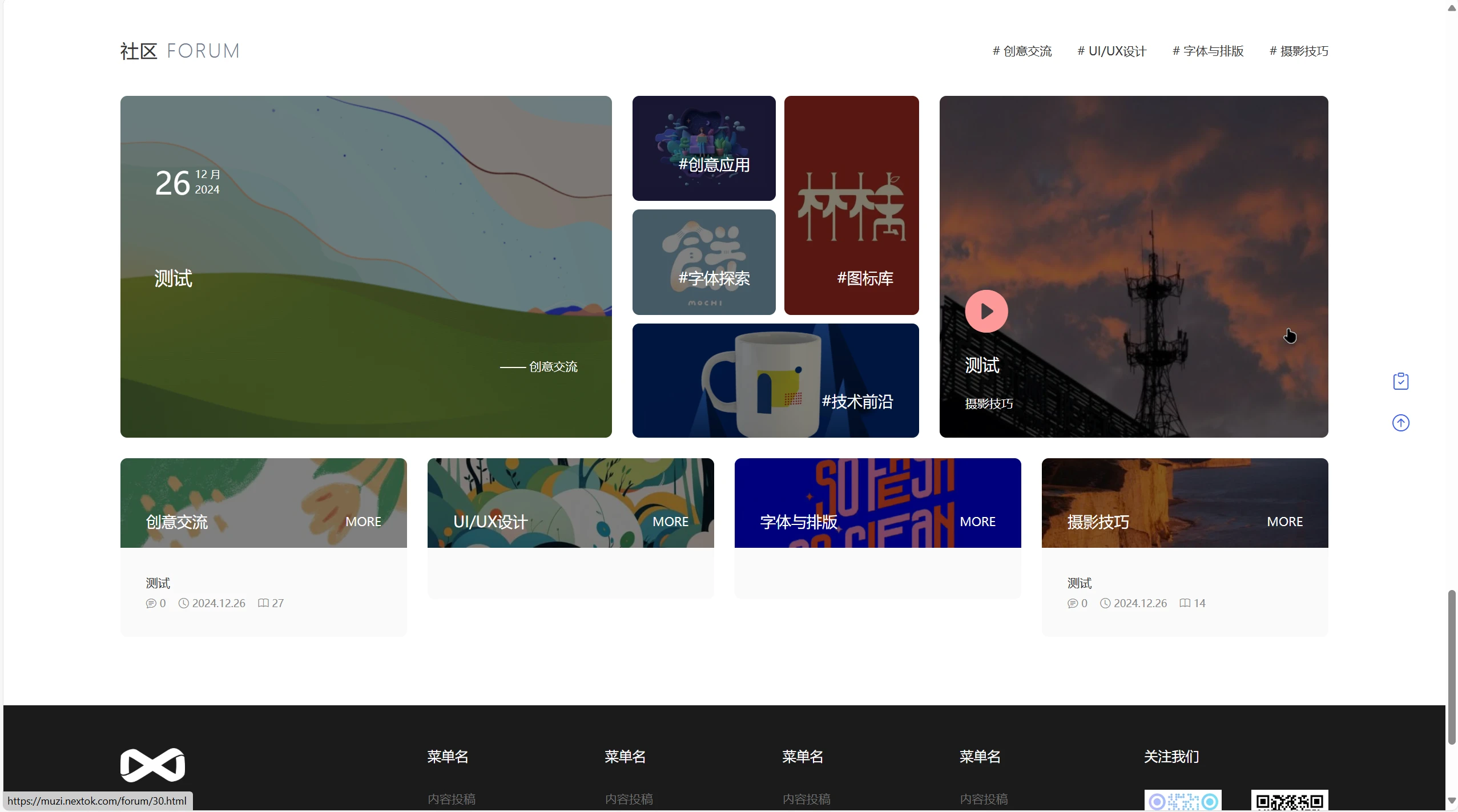 PicCool WordPress素材主题 图片