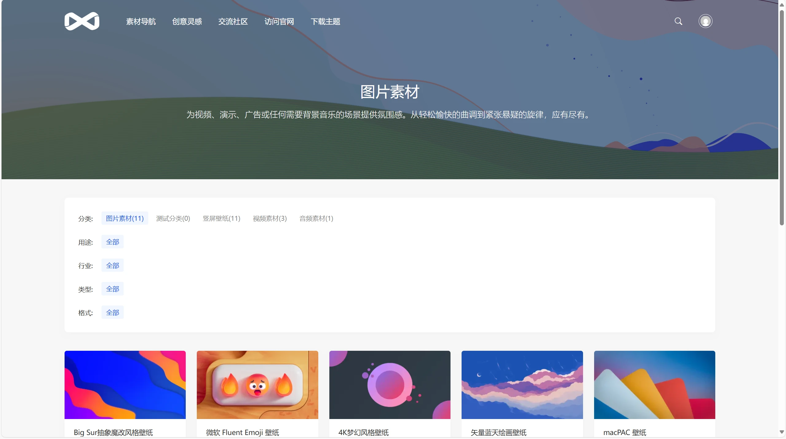 PicCool WordPress素材主题 图片