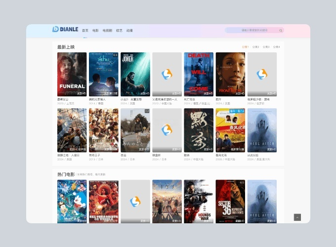 首涂44套苹果CMSv10主题