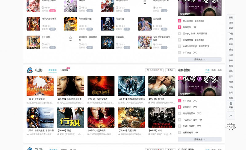 苹果CMSV10 大橙子B站响应式 PHP模板源码
