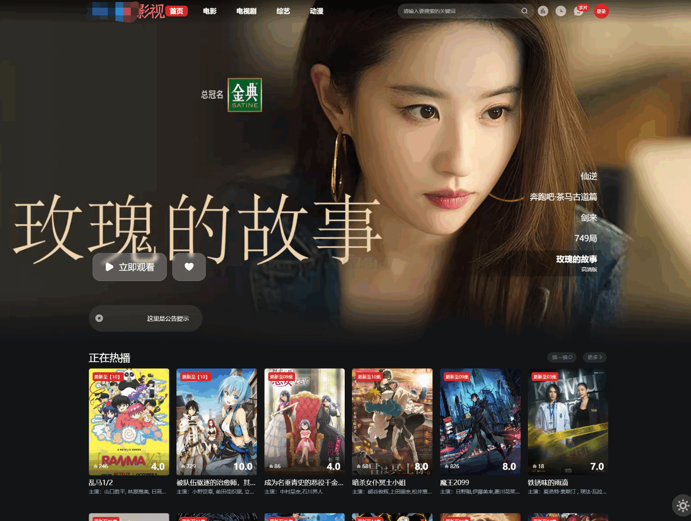 首涂38套 仿爱电影 苹果CMS影视模板