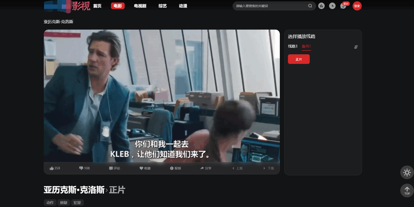 首涂38套 仿爱电影 苹果CMS影视模板 图片