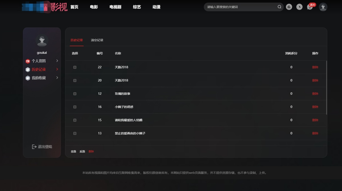 首涂38套 仿爱电影 苹果CMS影视模板 图片