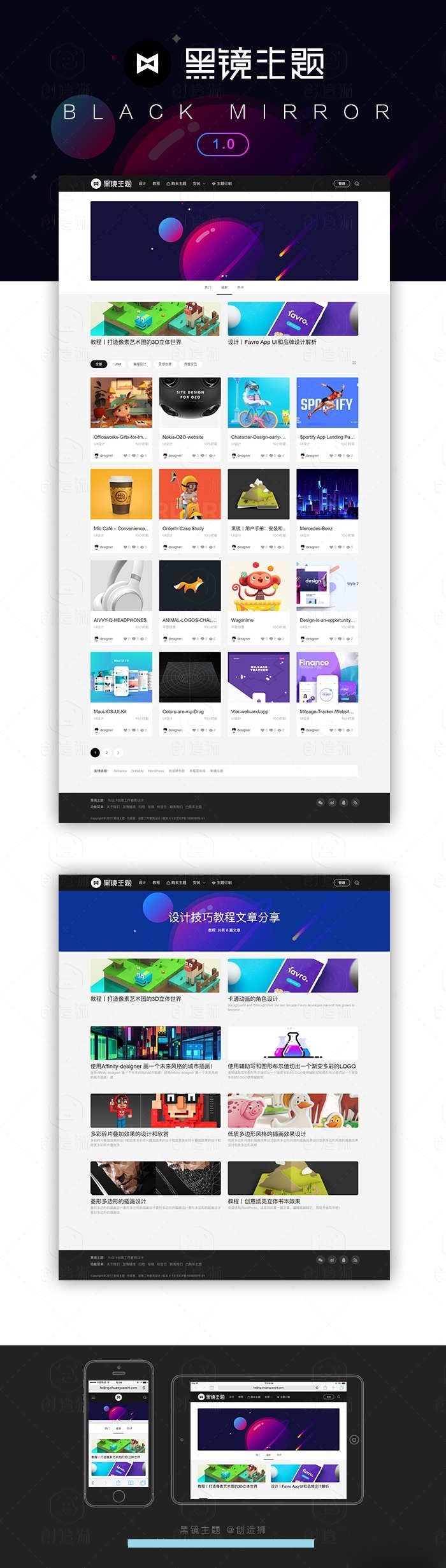 WordPress 黑镜2.0 图片素材下载 主题模板源码