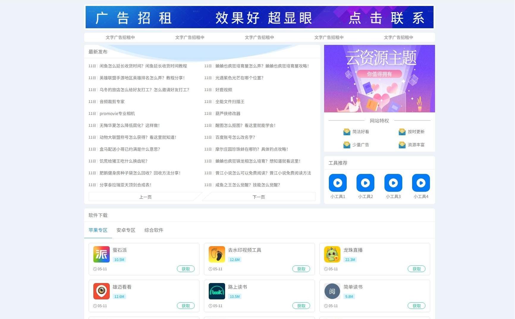PbootCMS APP应用软件下载系统源码：响应式设计，暗黑模式，SEO优化，附安装教程