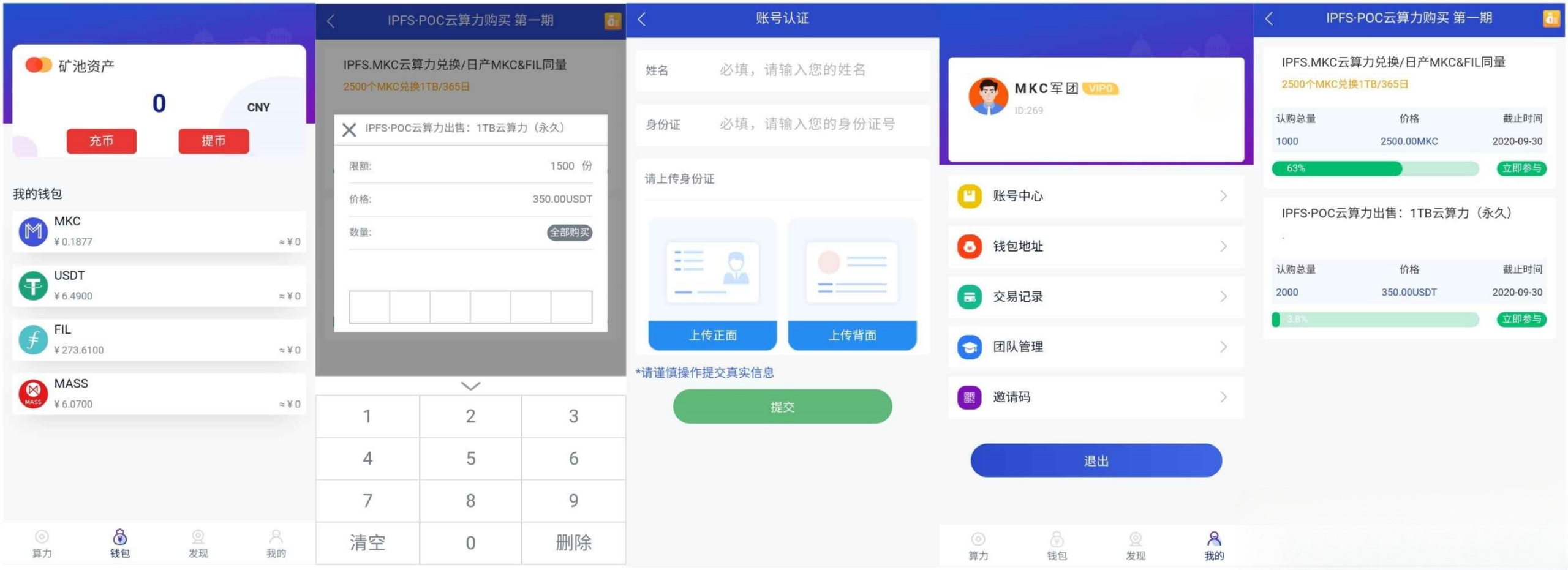 数字钱包量化系统云算力区块链矿机PHP源码