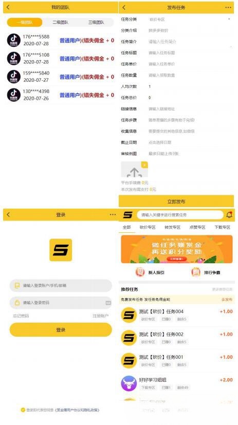 模仿悬赏猫任务平台源码 ThinkPHP PHP H5 三端应用封装运营版