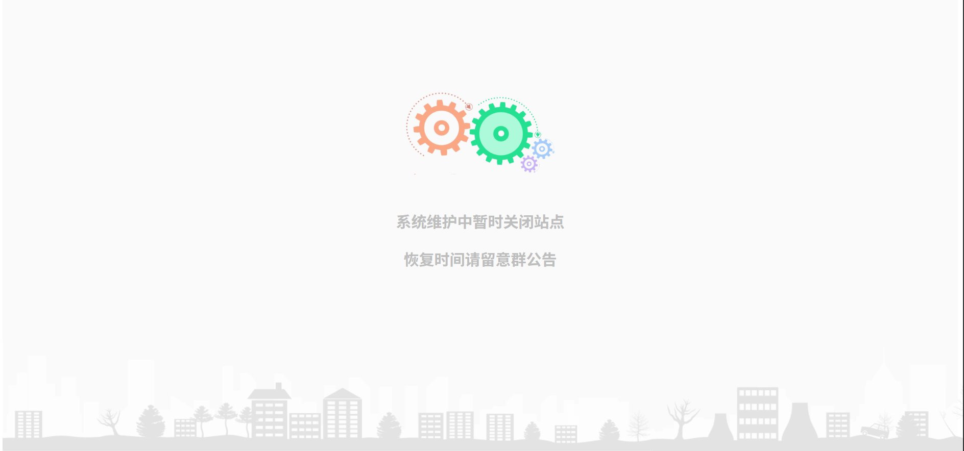 网站维护单页HTML源码 简洁高效单页应用