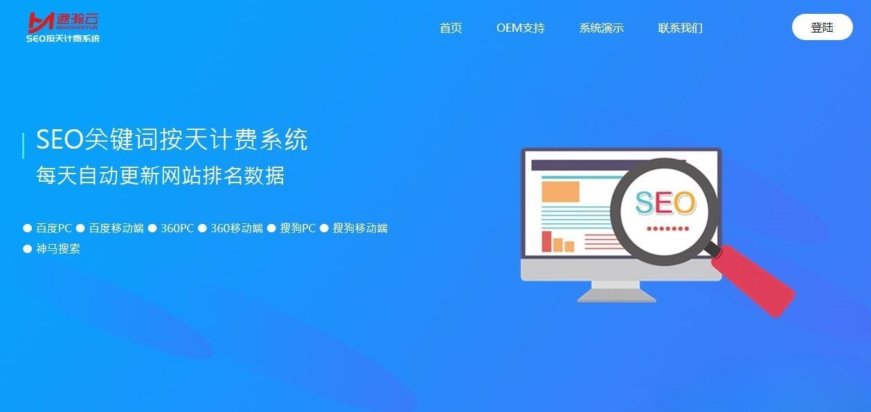 ThinkPHP SEO按天计费系统源码 关键词自动扣费管理