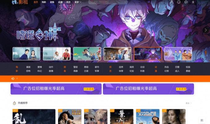 米酷影视PHP视频系统源码7.0.3完整版 带解析接口