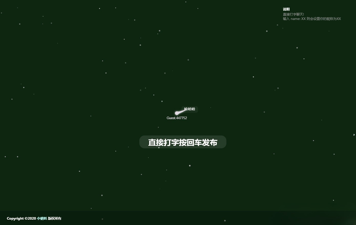 小蝌蚪匿名聊天室源码 PHP开发网页游戏集成