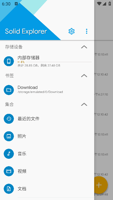 【Android】安卓文件管理器 Solid Explorer v3.2.15 解锁完整版