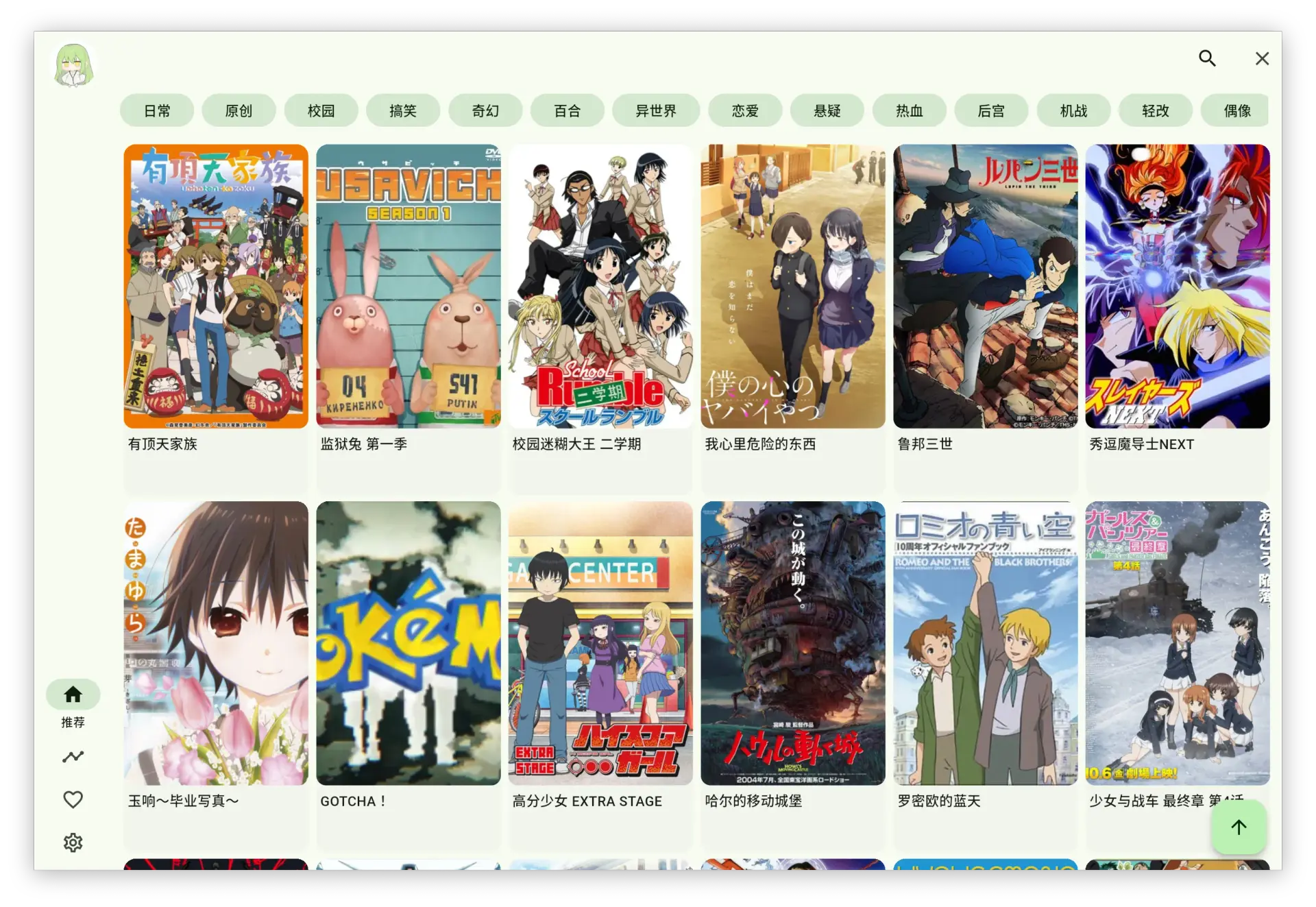 【Android】番剧采集与在线观看 Kazumi v1.9.4