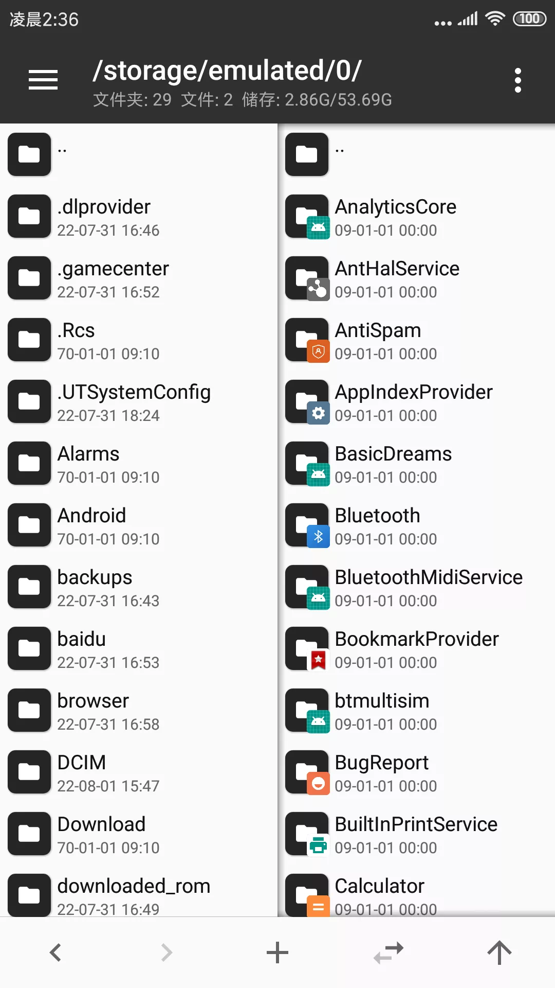 【Android】安卓逆向修改神器 MT管理器 v2.26.1