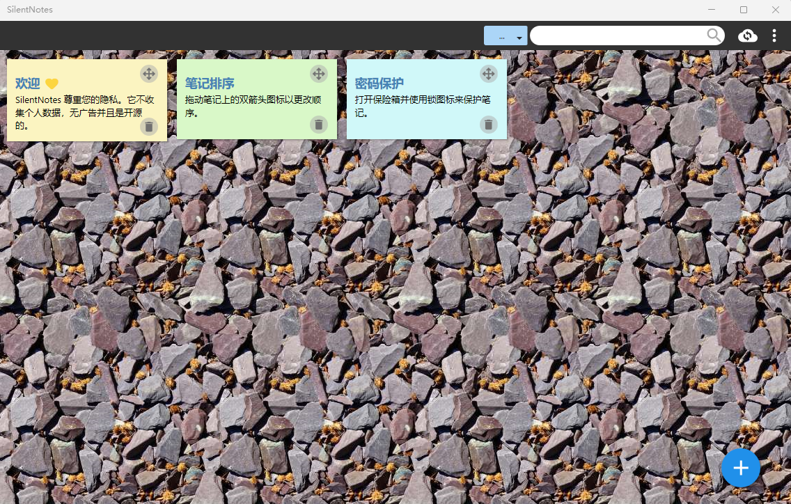 【Android】隐私笔记应用 SilentNotes v8.7.0.0 中文免费版