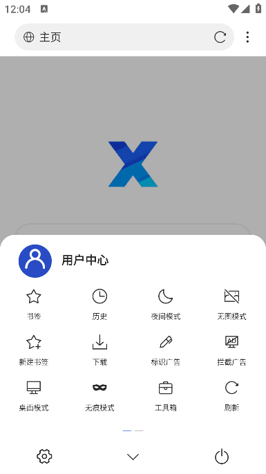 【Android】X浏览器安卓最新版v5.5.2 APP谷歌版