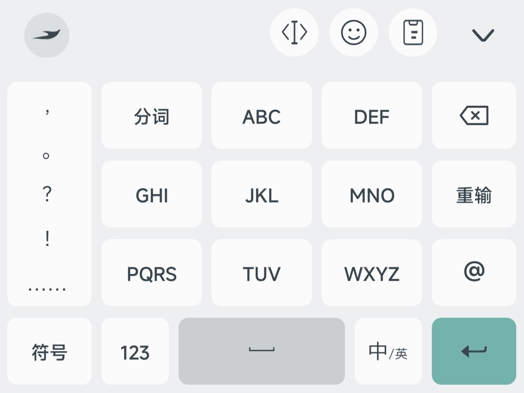 【Android】开源手机输入法 语燕输入法 YuyanIme v20251222