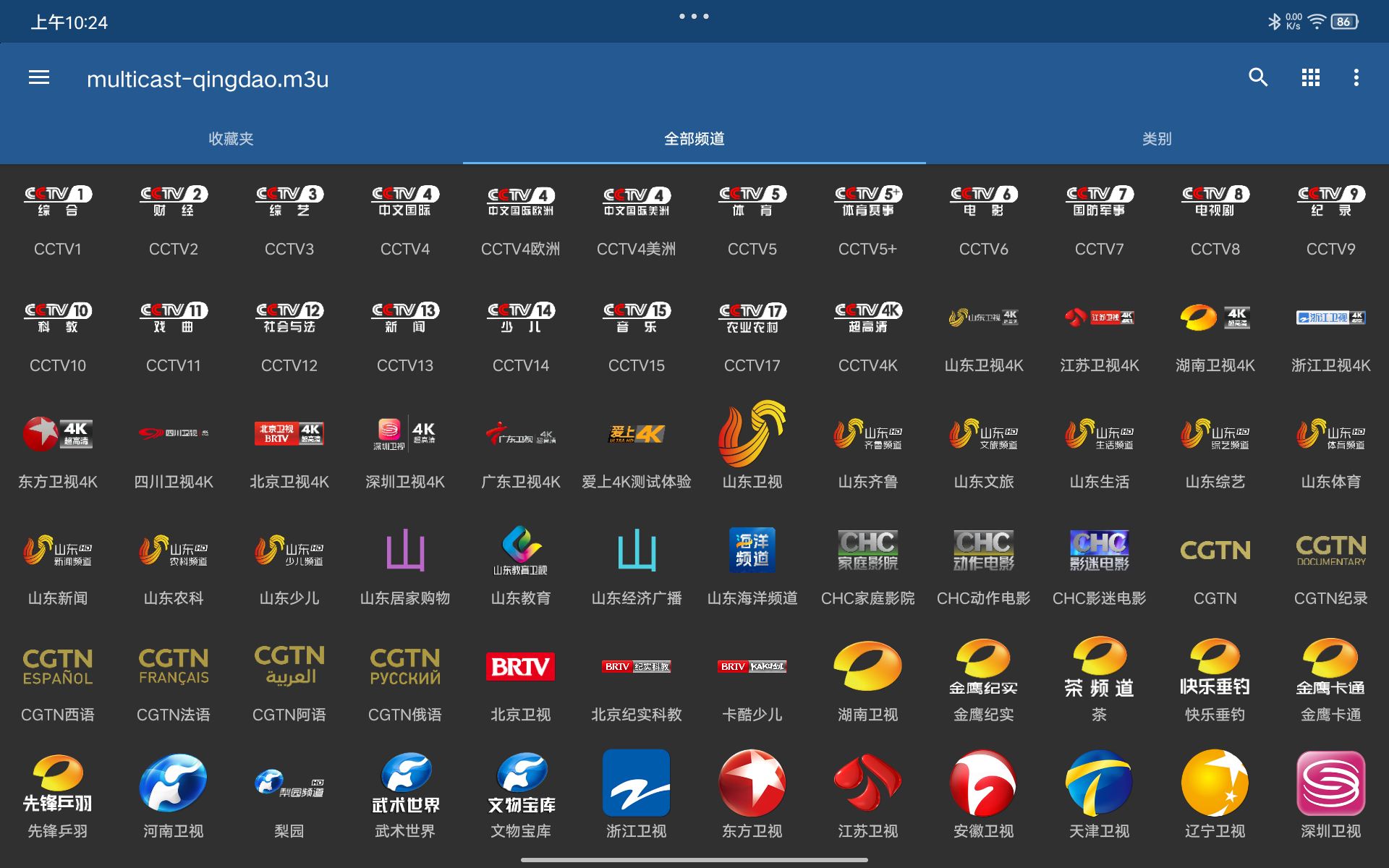 【Android】IPTV Pro安卓版(手机电视播放器) v9.1.15 修改版