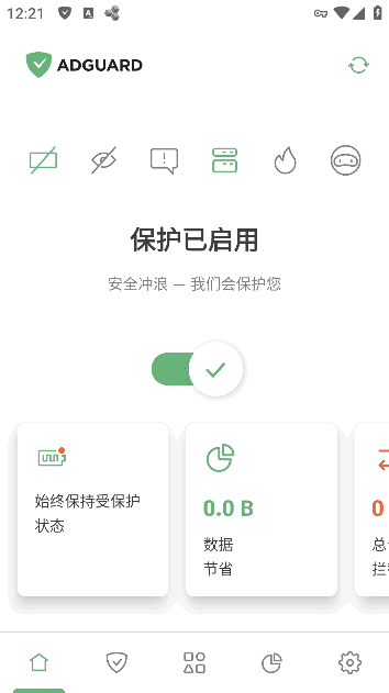 【Android】AdGuard广告拦截器APP v4.14.33