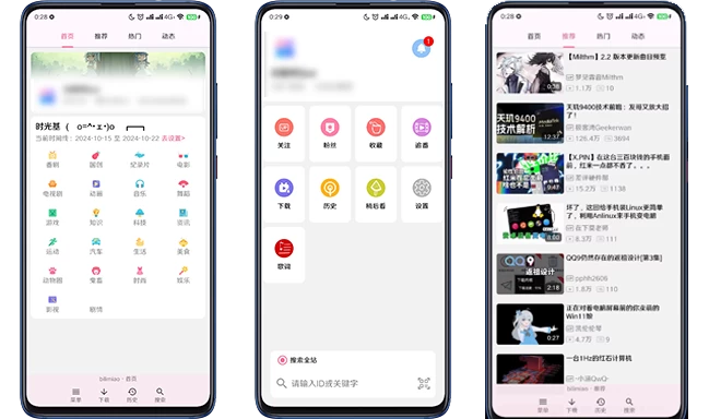 【Android】第三方B站客户端 bilimiao v2.4.8.1
