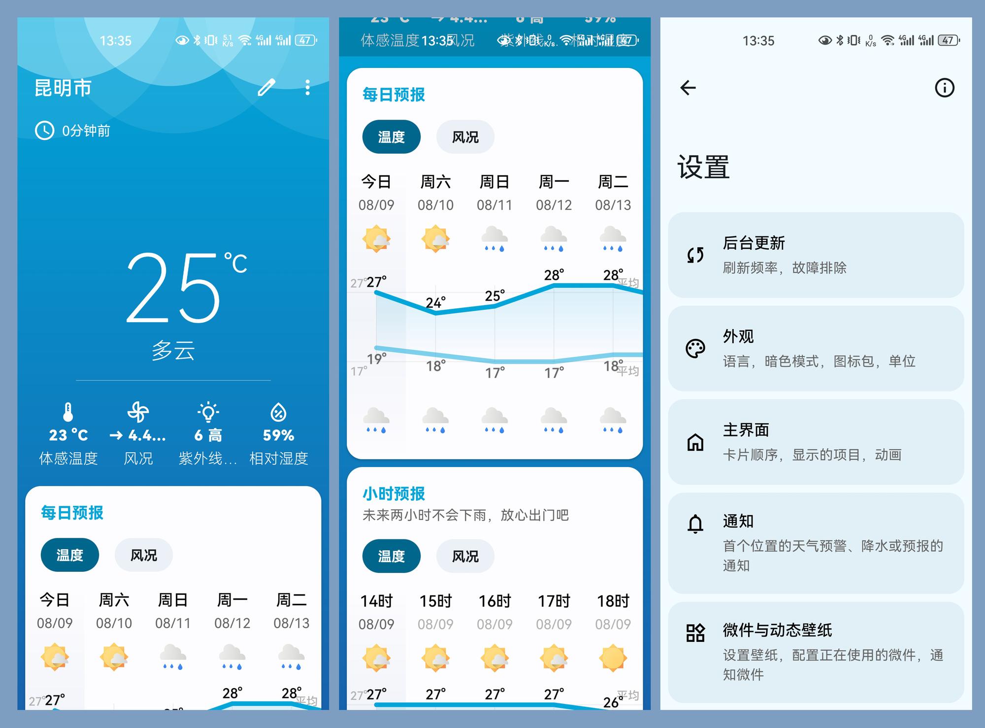 【Android】免费无广告天气软件APP | Breezy Weather v6.0.12