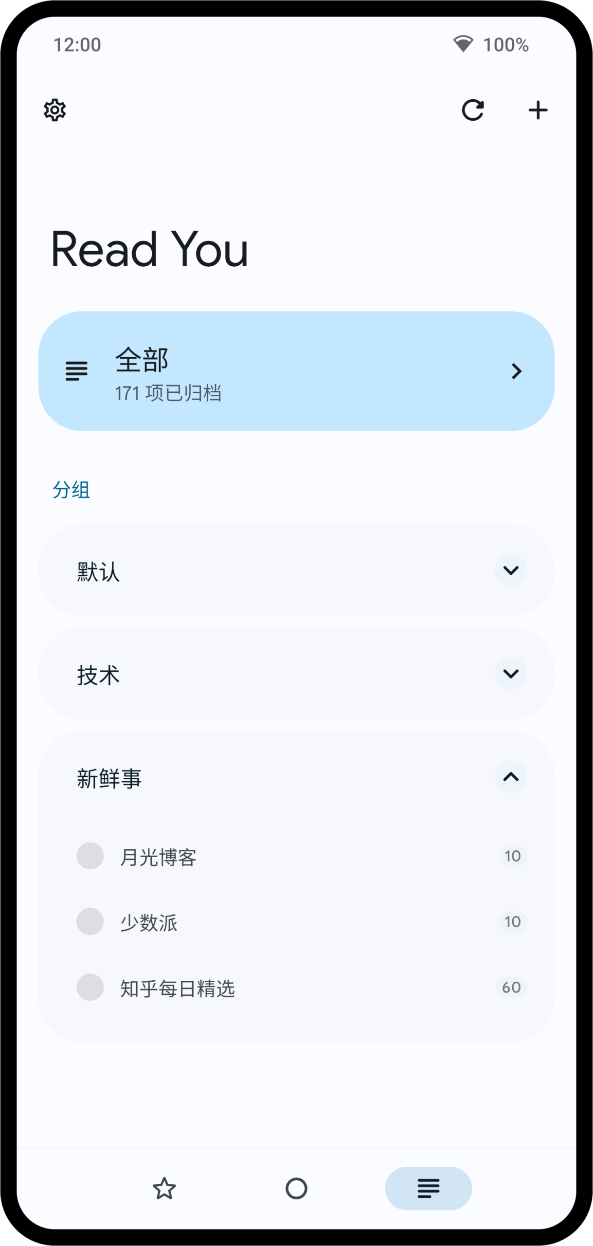 【Android】开源RSS阅读器 ReadYou v0.15.3