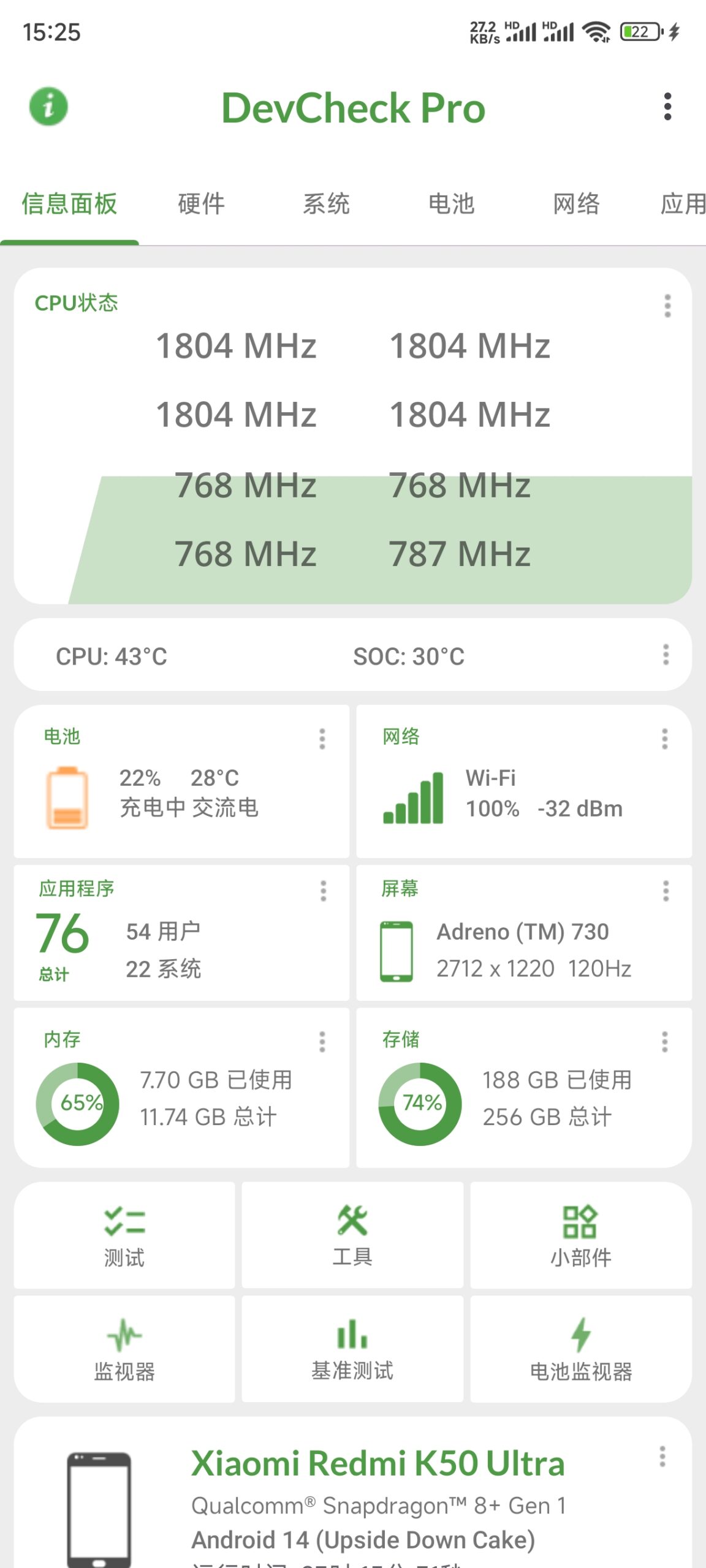 【Android】安卓设备信息DevCheck Pro 5.46 解锁专业版