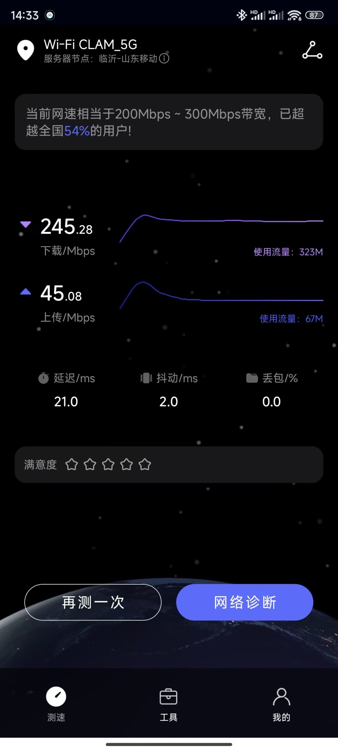 【Android】华为花瓣测速APP v4.9.0.119 免费纯净无广告