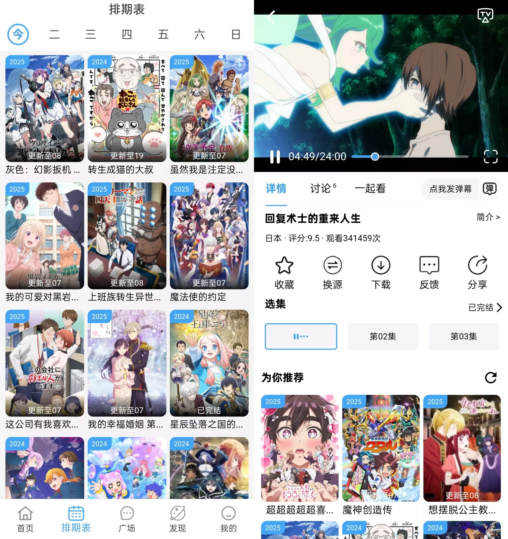 【Android】NyaFun动漫APP v4.1.8 去广告精简版