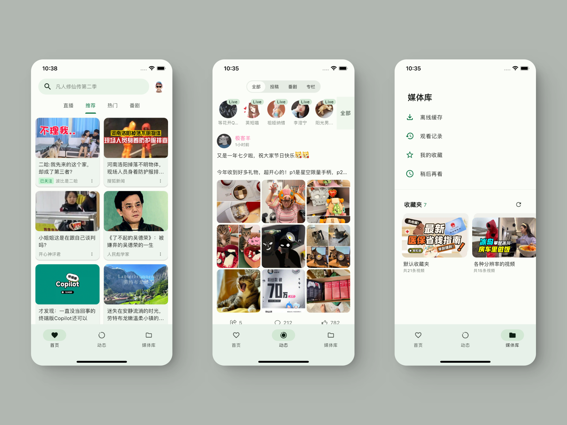 【Android】bilibili第三方客户端 Pilipala v1.0.27 安卓版