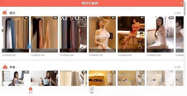 Z-BlogPHP仿回忆模特写真网站源码