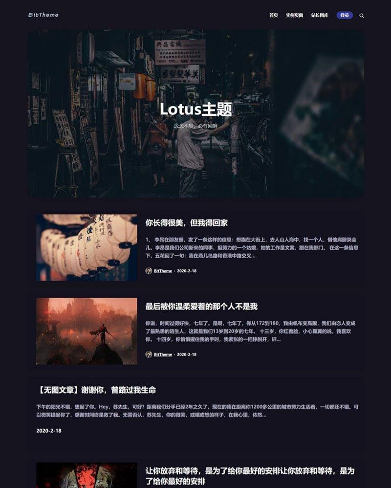 WordPress PHP+HTML深色科技自媒体模板Lotus1.1