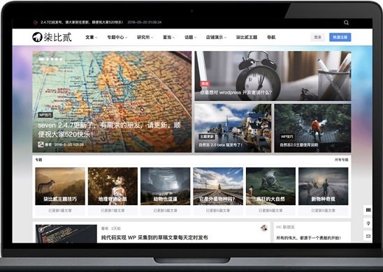 WordPress柒比贰B2主题免授权完整版