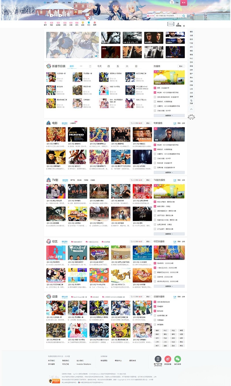 苹果CMS V10 B站风格 影视网站源码 PHP开发