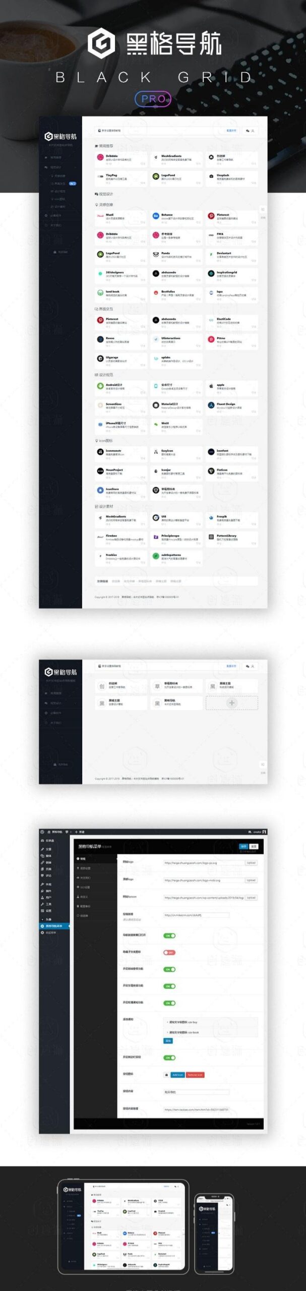 WordPress黑格blackgrid网址导航主题源码