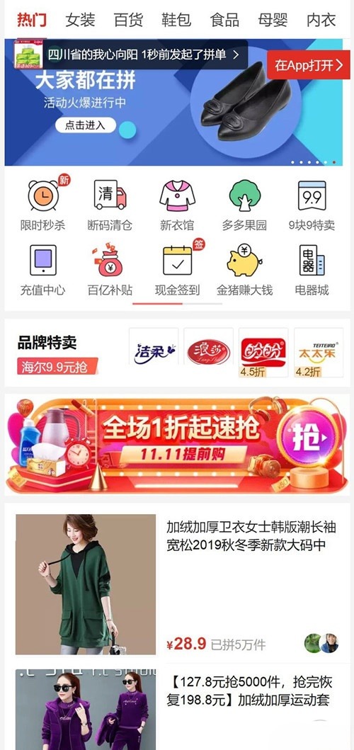 拼多多高仿拼团PHP源码 多用户商城系统 支持APP封装